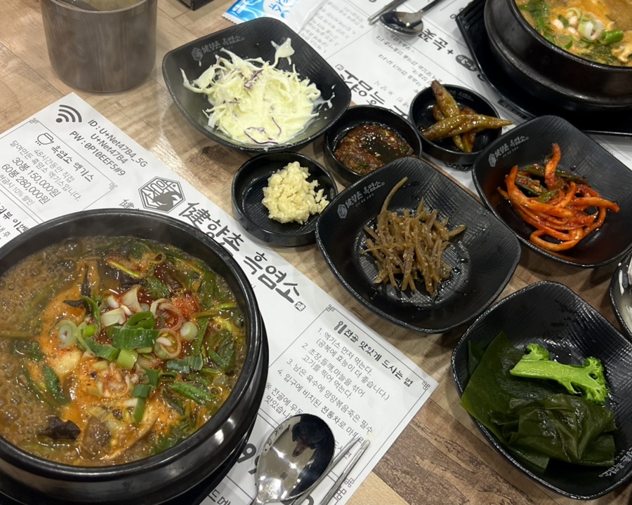 향촌흑염소경산 이미지