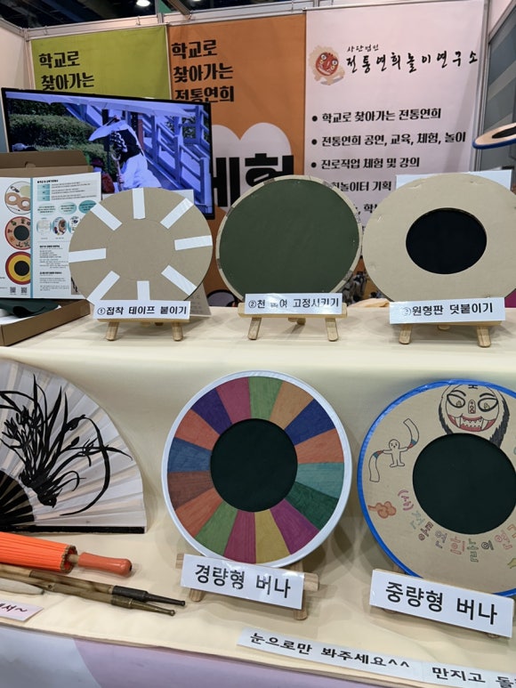 연희놀이교육 이미지
