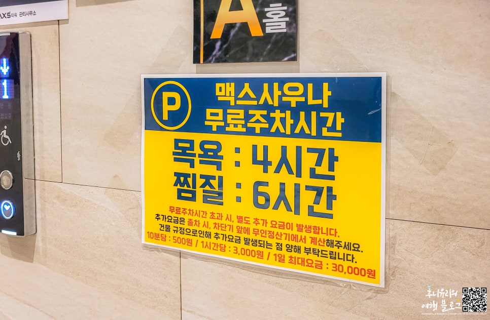 김포 맥스사우나: 실내 데이트 & 찜질방 추천 — 사진 3