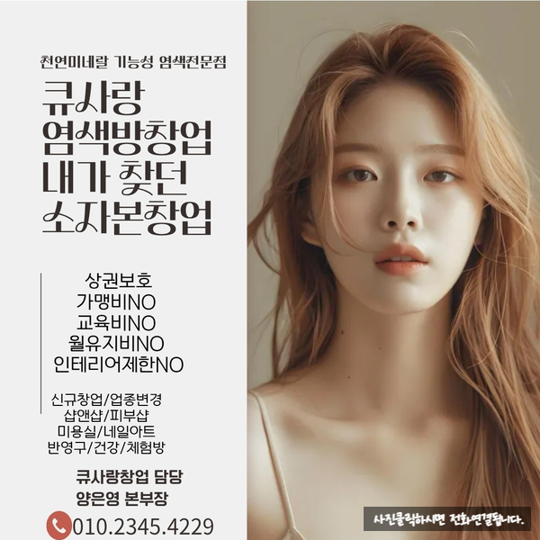 이곳은염색방 이미지