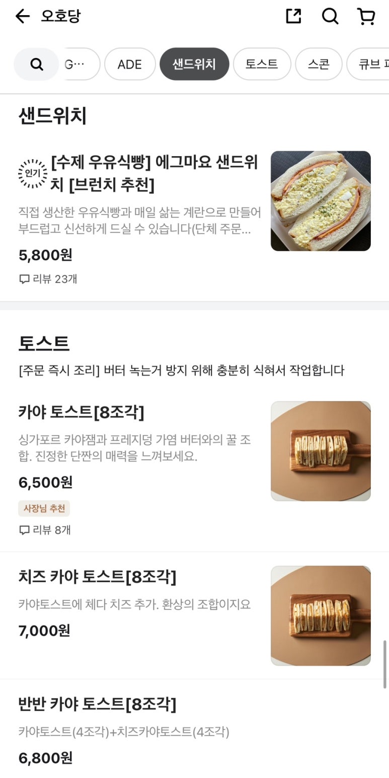 디저트, 호당 이미지