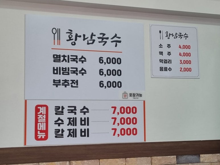 황남국수 이미지