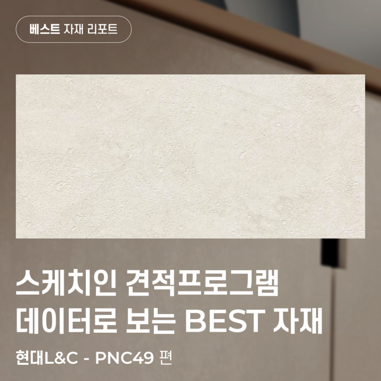 월성건축자재 이미지