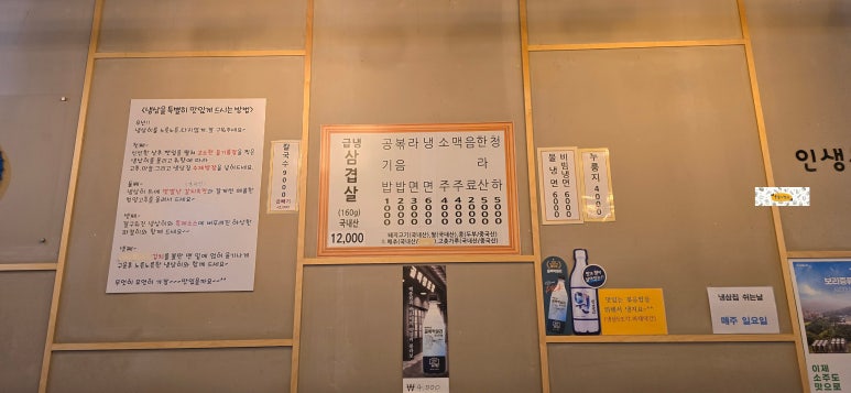 내포냉삼집 이미지