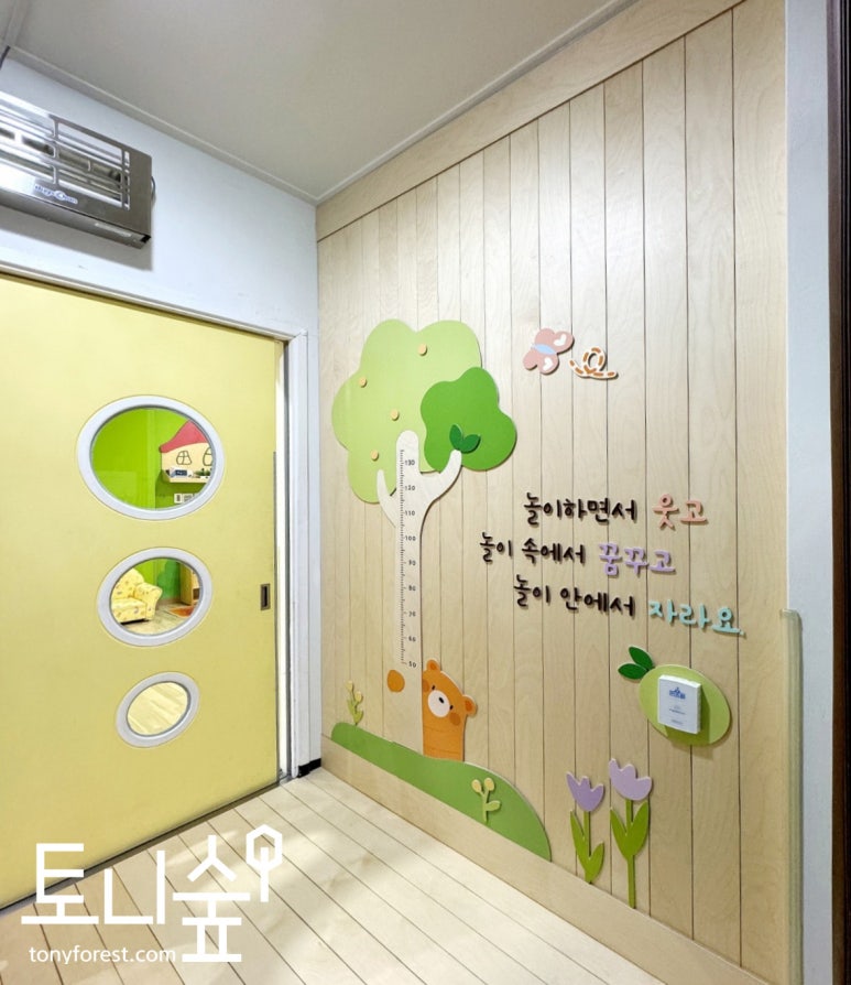 대전법원어린이집 이미지