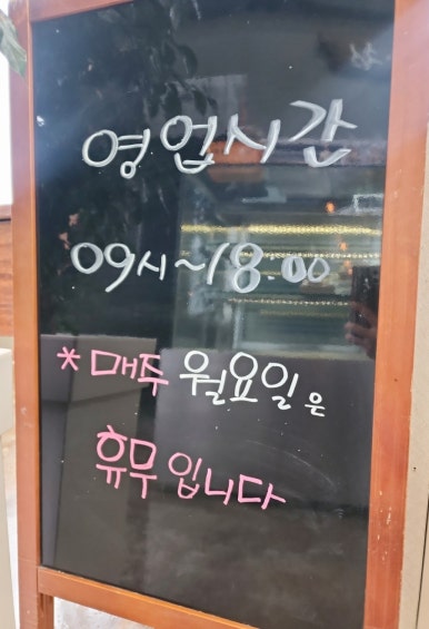 제주의아침베이커리하가점 이미지