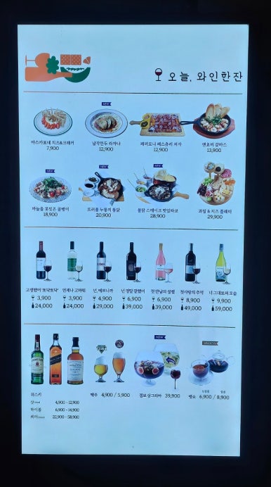 오늘와인한잔 위례창곡점 이미지