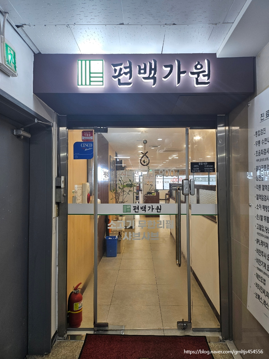 편백가원 신곡점 이미지