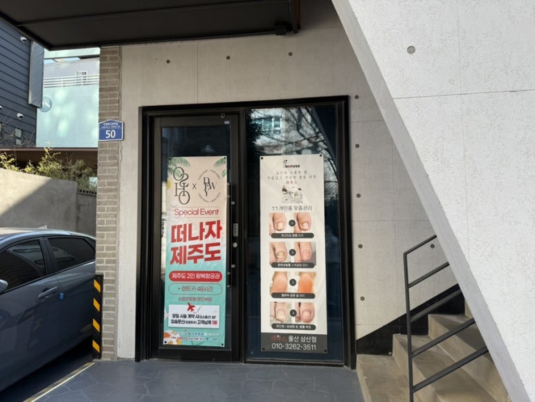 미송헤어 이미지