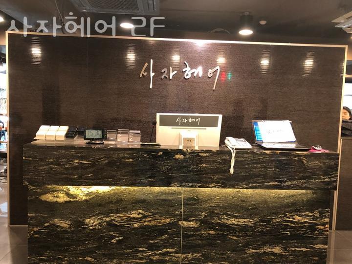 신사동 미용실 이미지