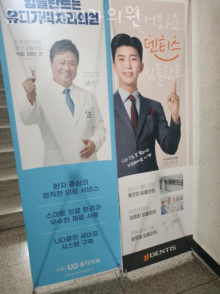 유디가락치과의원 이미지