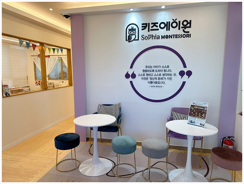 몬테소리교육원 이미지