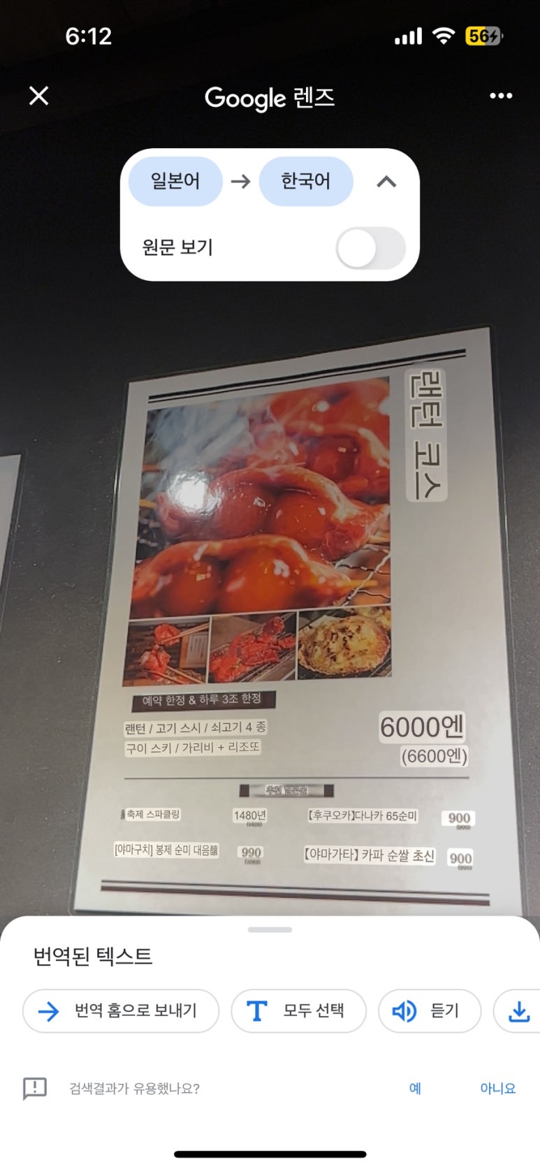 니쿠마루 이미지
