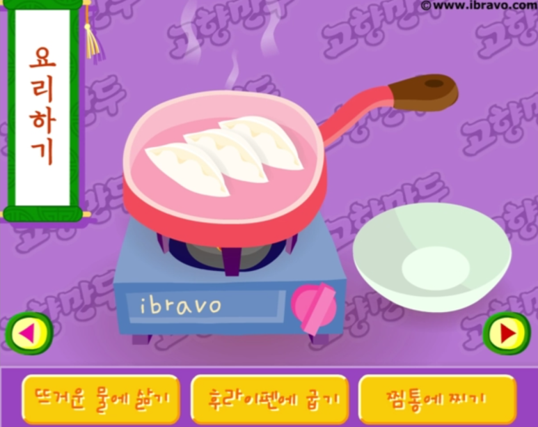 내고향만두 이미지