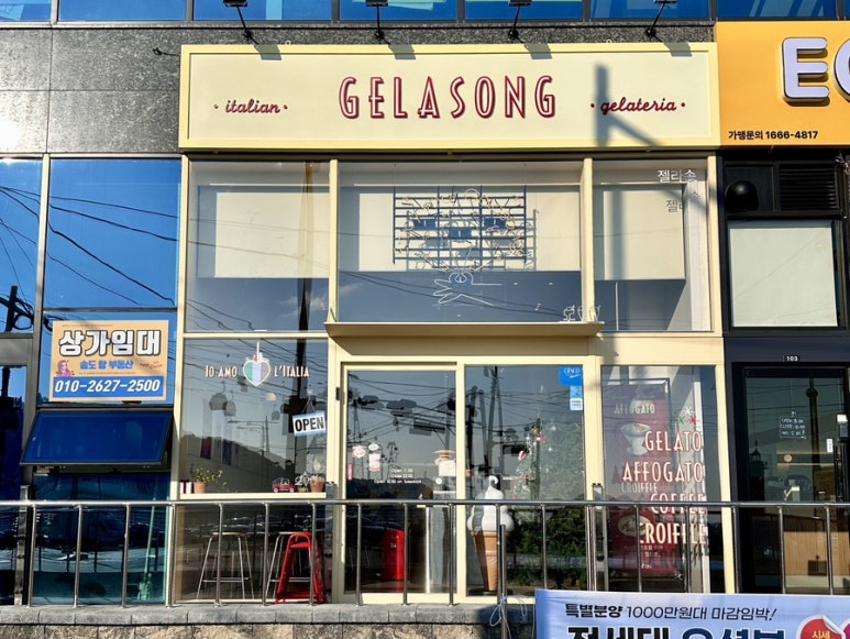젤라송(GELASONG) 이미지