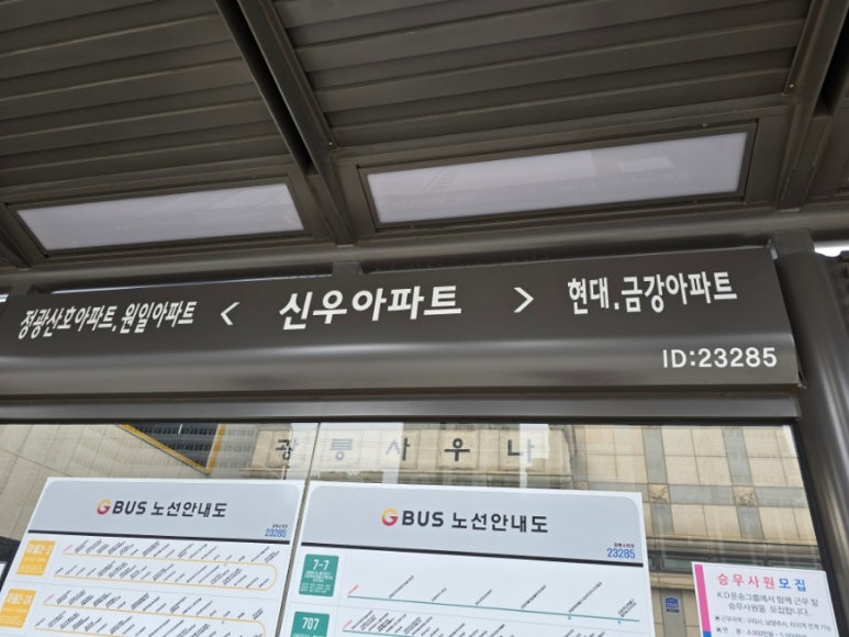 광릉사우나 이미지