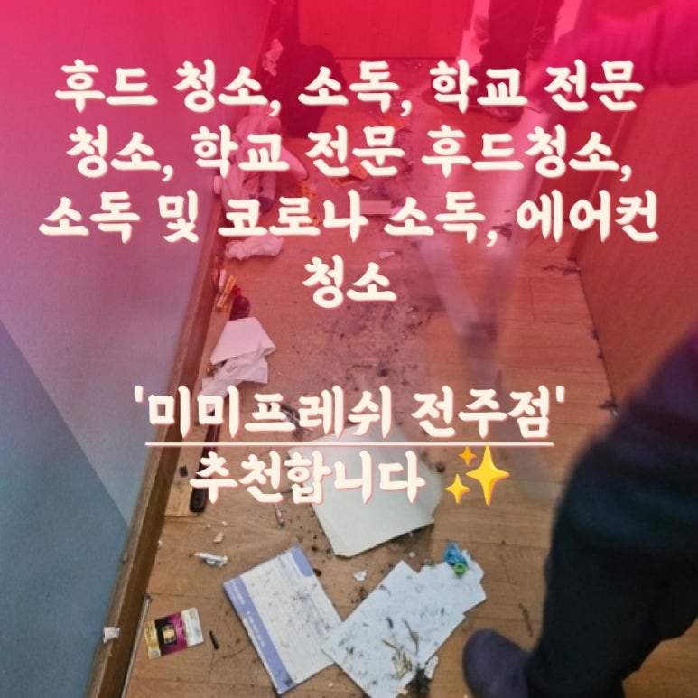미미프레쉬 이미지