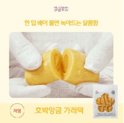 앙금피다 이미지