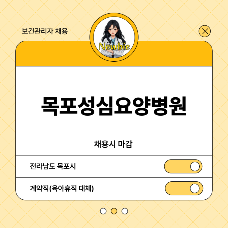 새한의료재단목포성심요양병원 이미지