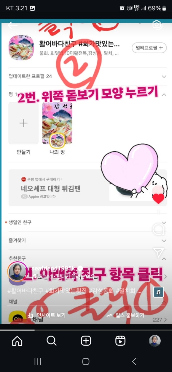 활어바다친구 이미지