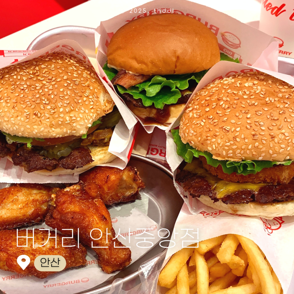 버거리 안산중앙점 이미지