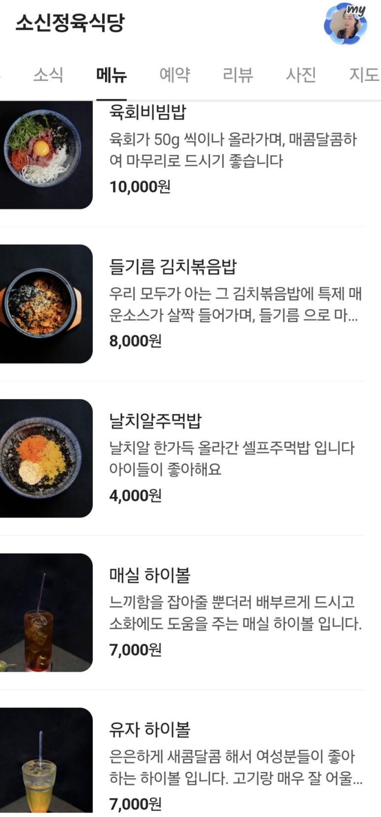 소신정육식당 이미지