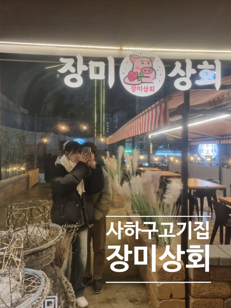 막내상회 이미지