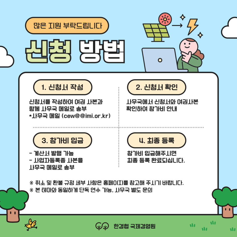 (사)국제경영원 이미지
