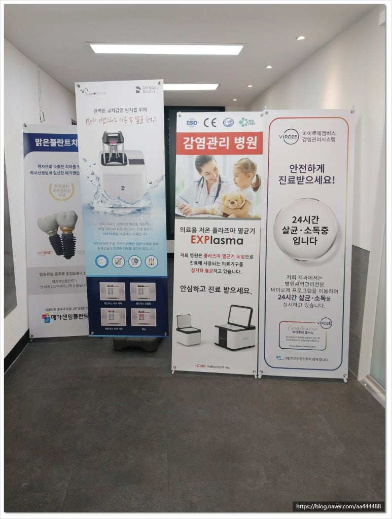 서울맑은플란트치과의원 이미지