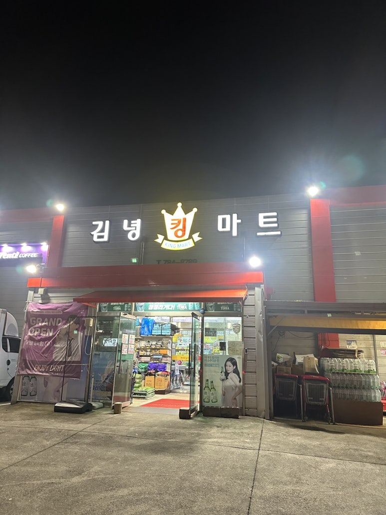 백록마트 이미지