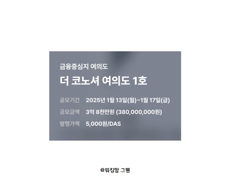 더위크앤홈즈 이미지