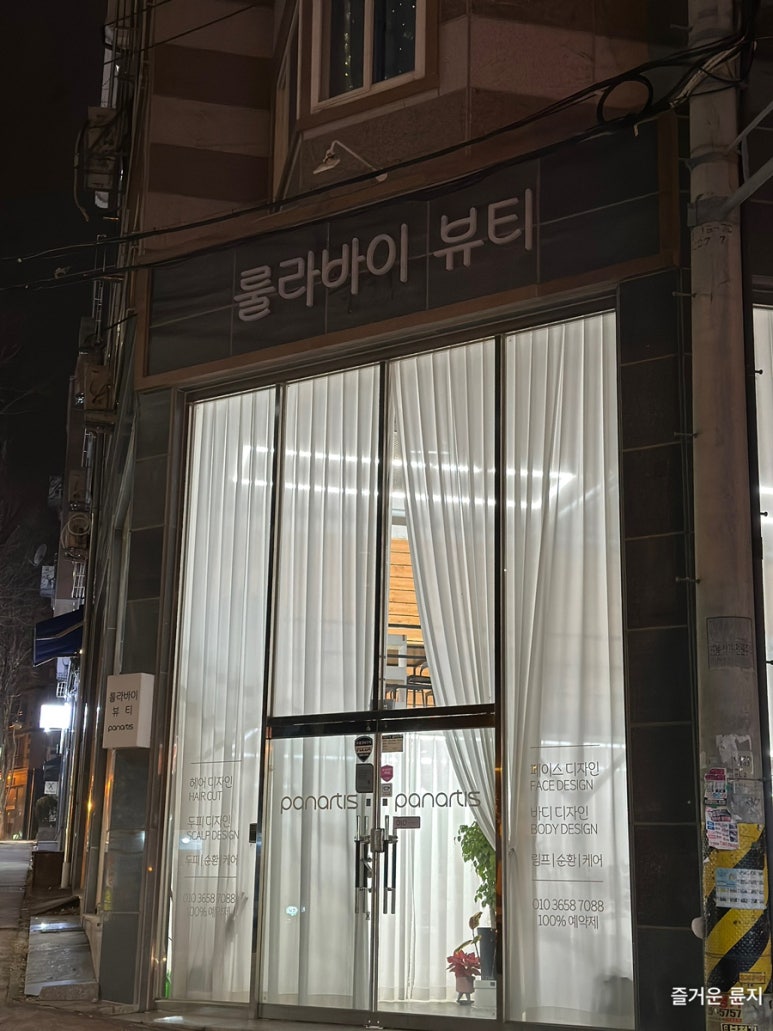 룰라바이뷰티 이미지