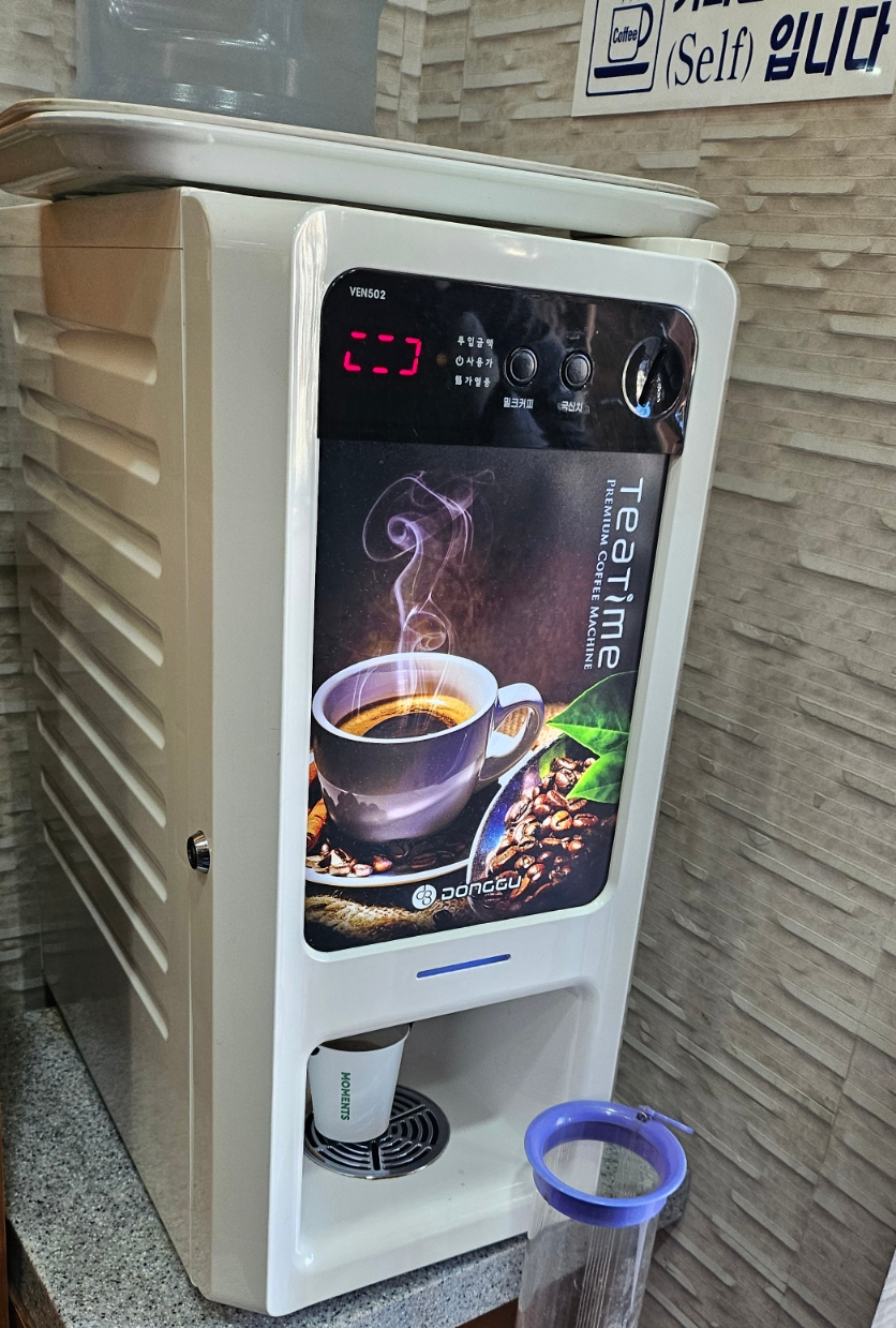 거여자판기 이미지