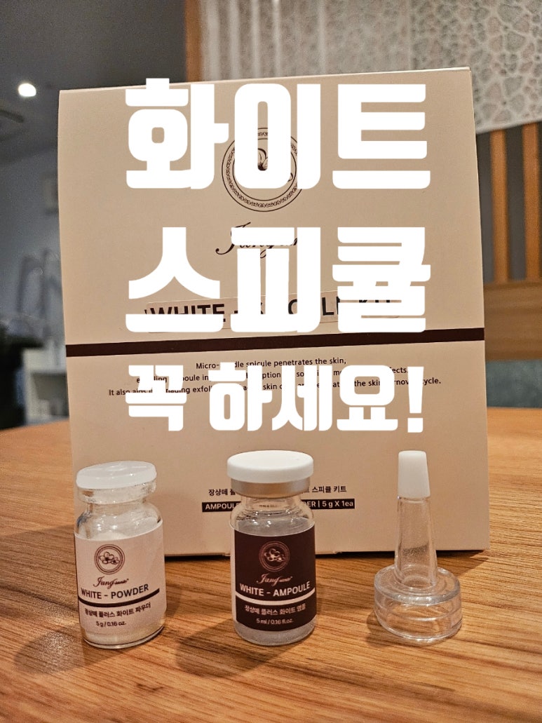 장샹떼플러스 이미지