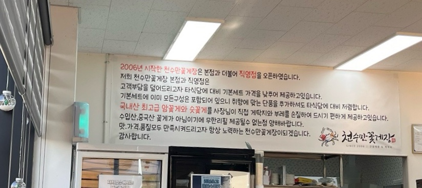 천수만꽃게장 직영점 이미지