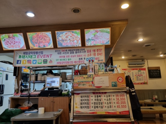 해말금막창 이미지