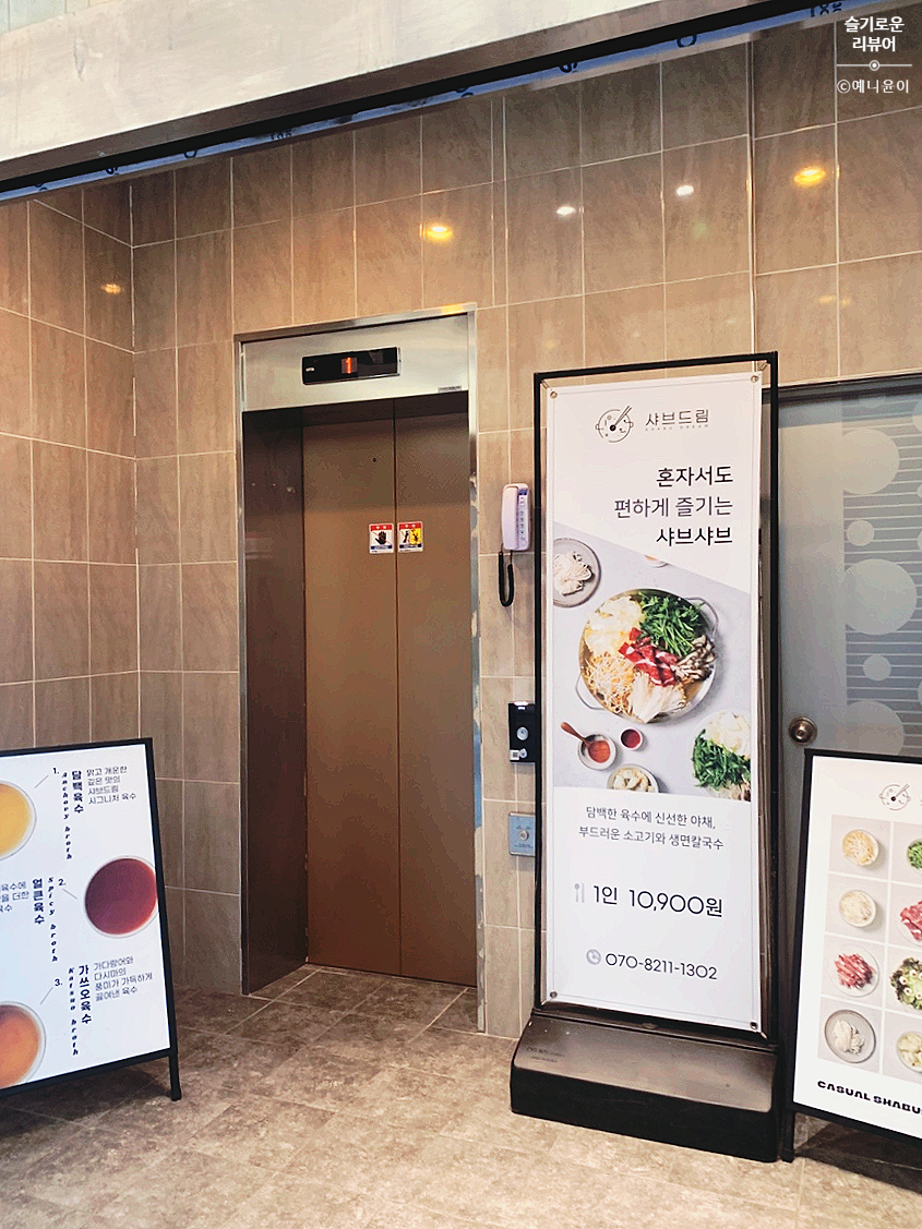 샤브드림 서면점 이미지