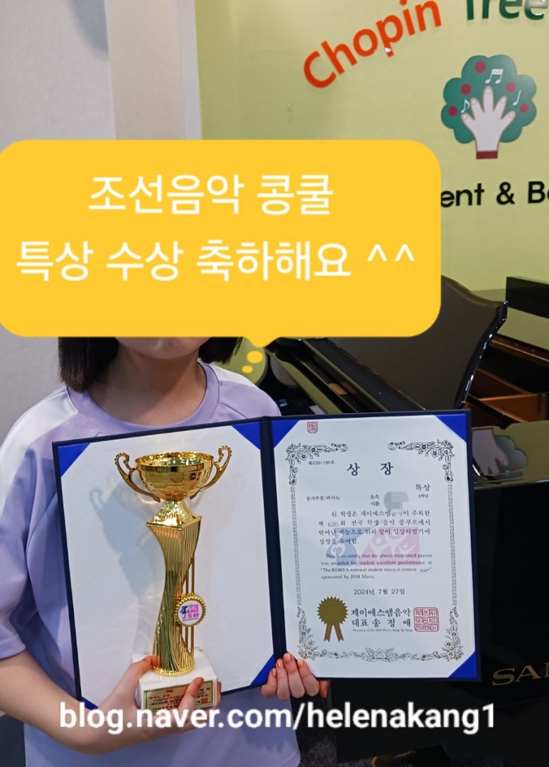 쇼팽의아이들음악학원 이미지
