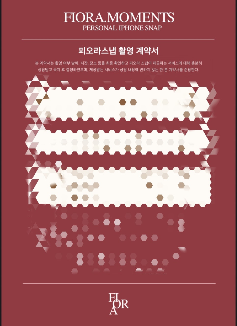 피오라스냅 이미지