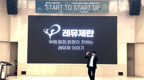 레뮤제 이미지