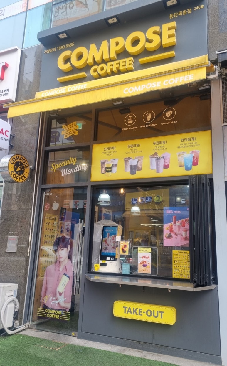 컴포즈커피목동 이미지