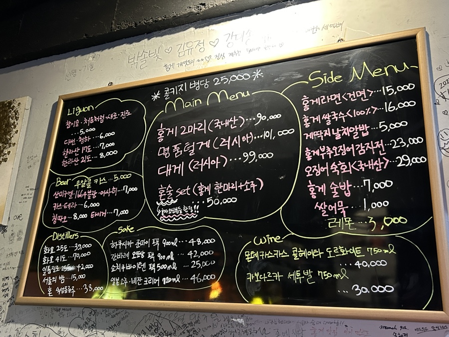 홍게#포차 이미지