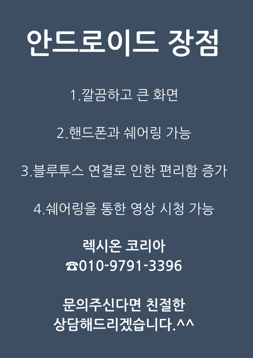 렉시온코리아 이미지