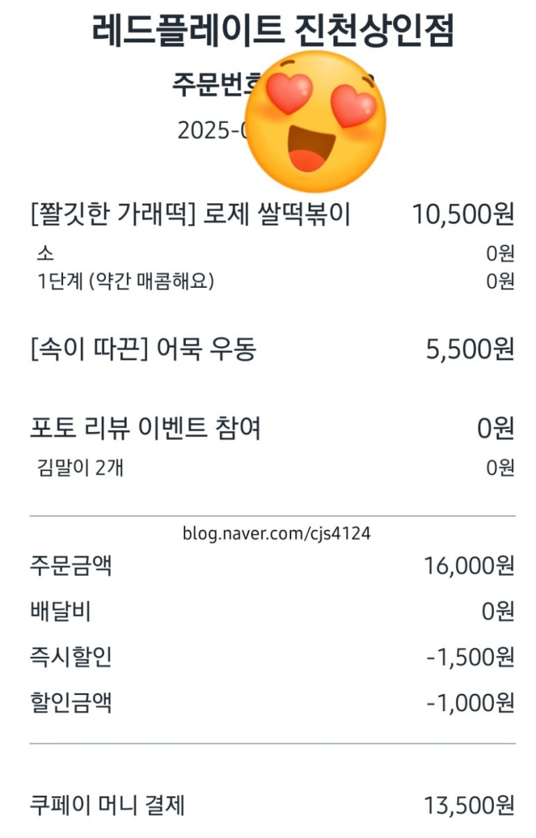 레드플레이트 진천.상인점 이미지