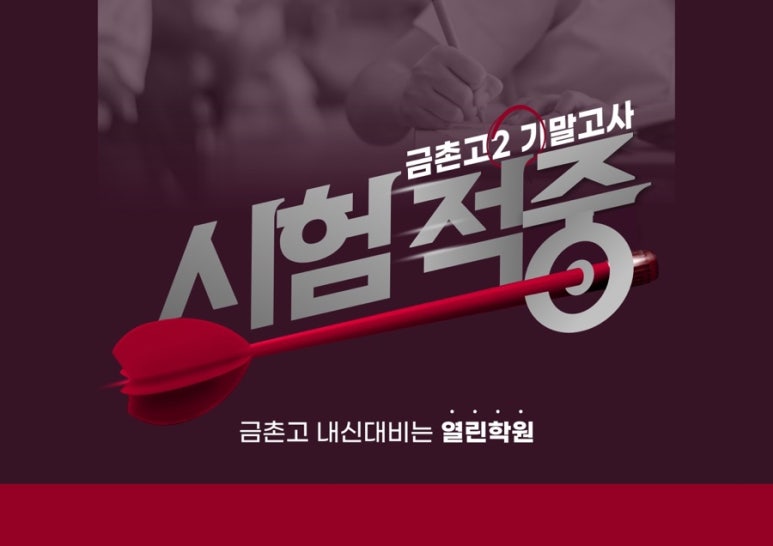 금촌고등학교 이미지