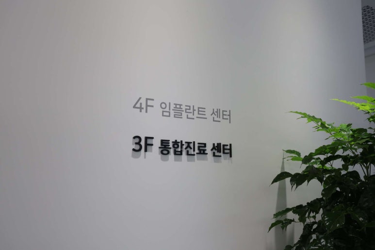 성모치과의원 이미지