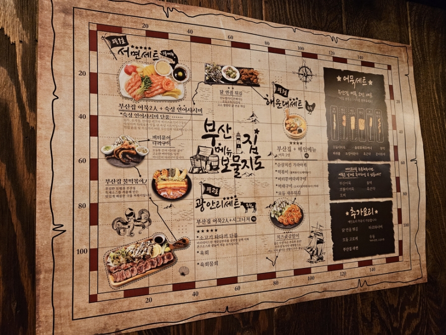 철길부산집 광안리점 이미지