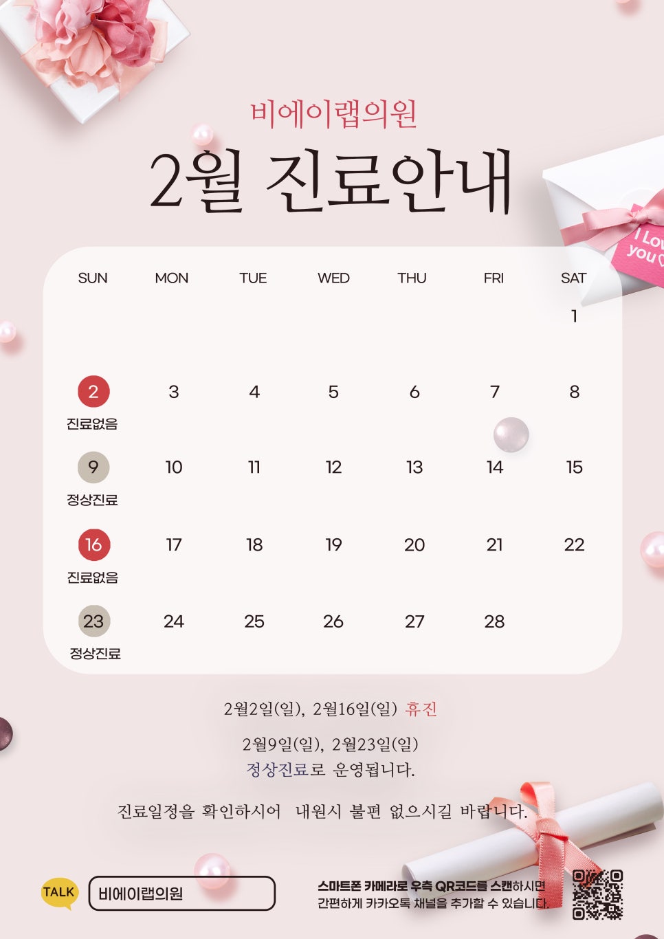비에이랩의원 이미지