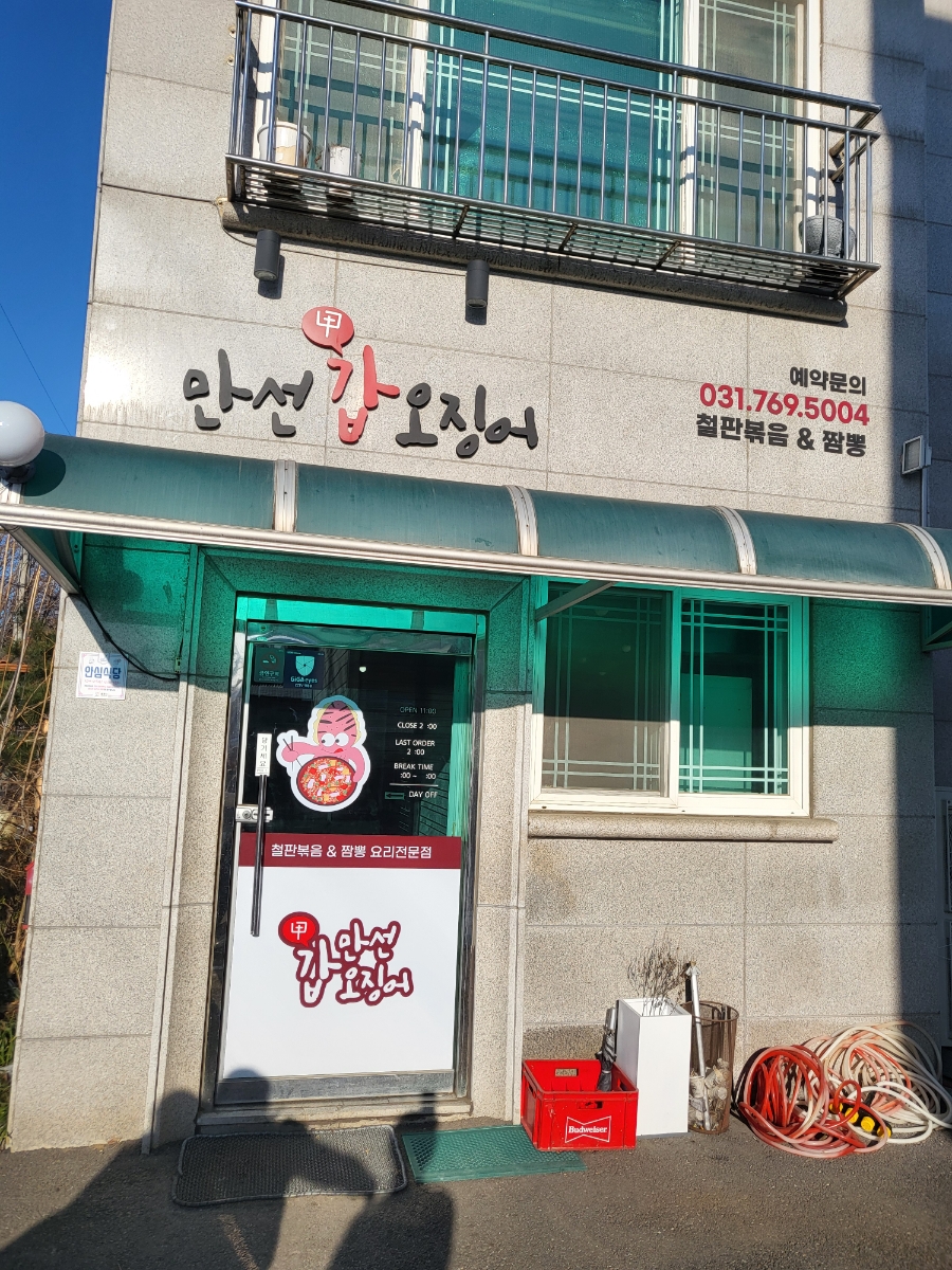 만선갑오징어 이미지