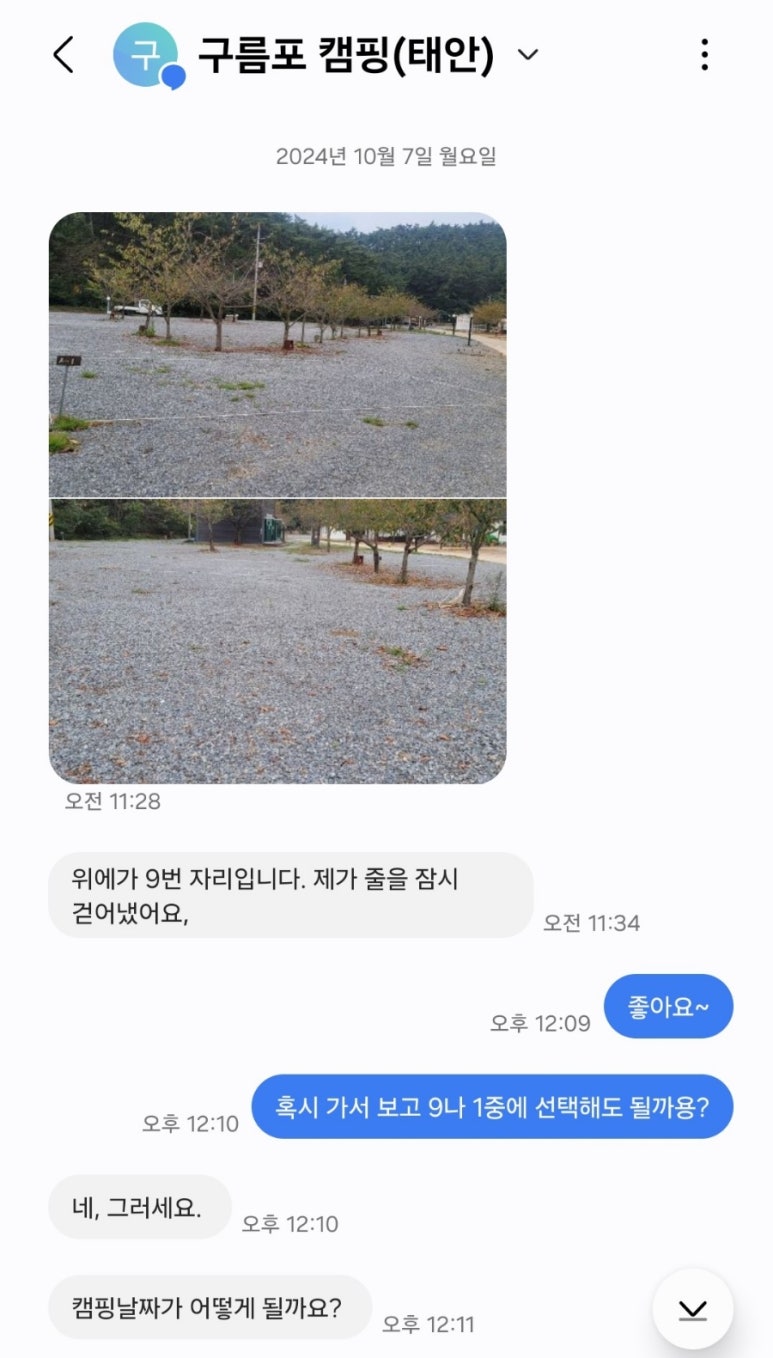 구름포해변캠핑장 이미지